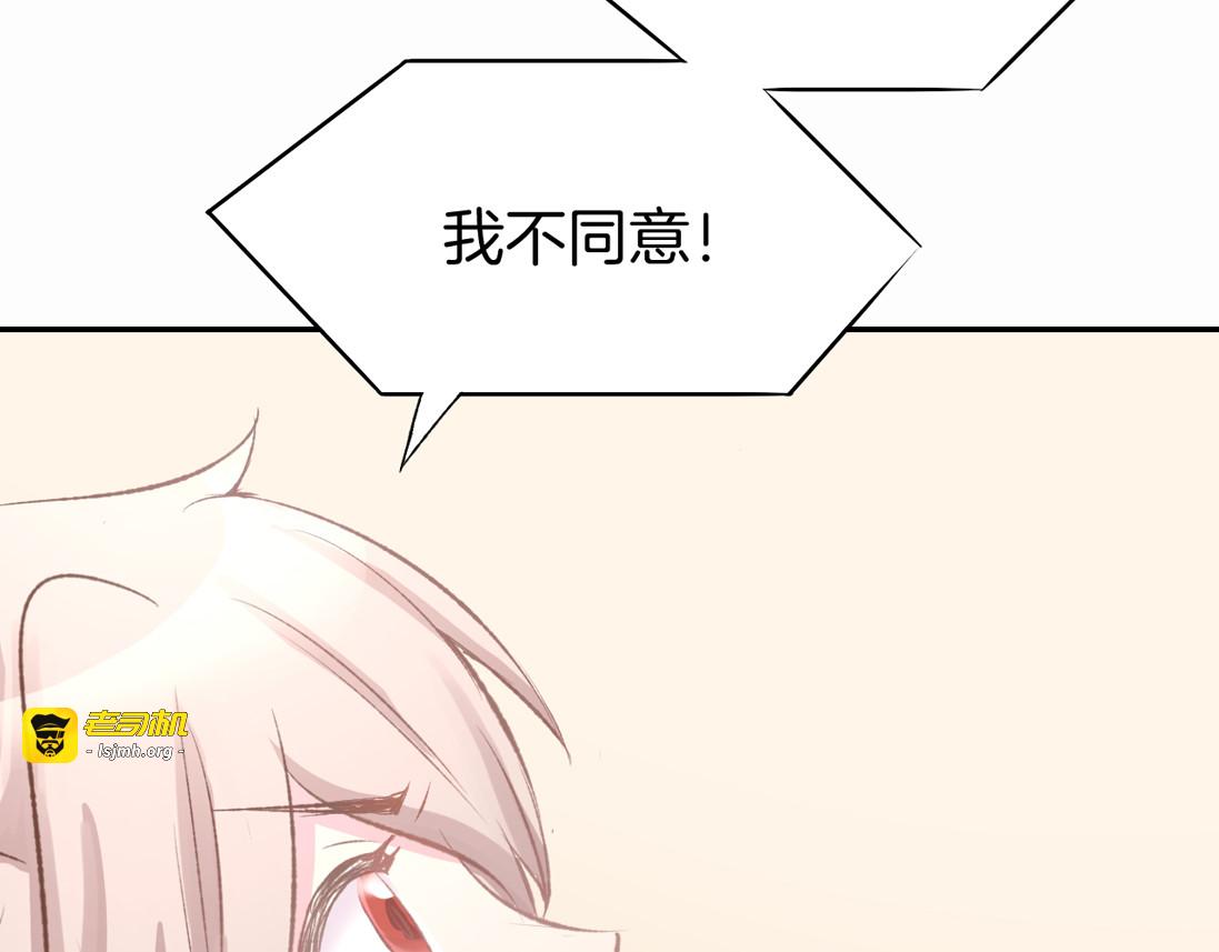 第2话 目睹求婚现场！ 第 91 页