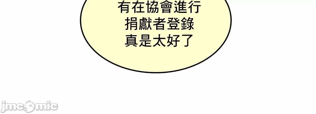 第65话 第 59 页