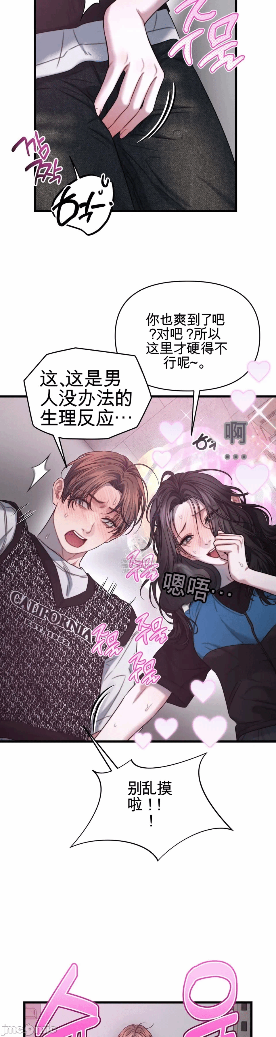 第4话4 第 21 页