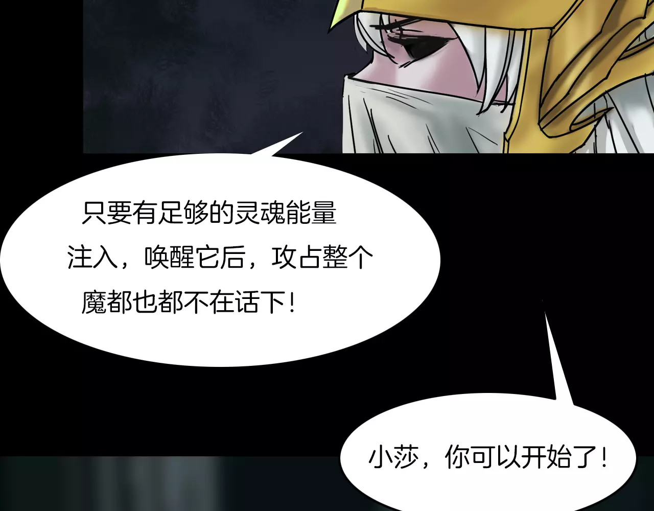第3话 永远在一起 第 88 页