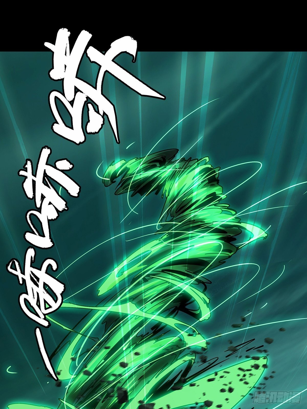 第一百六十章/约定下 第 18 页