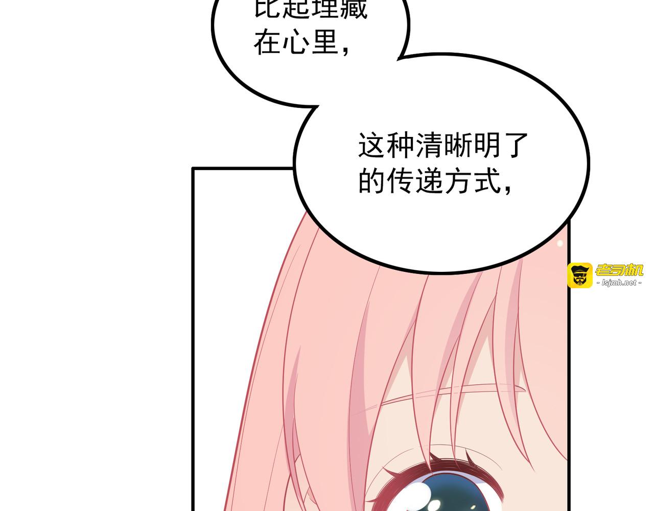 第23话 歉意和谢意 第 165 页