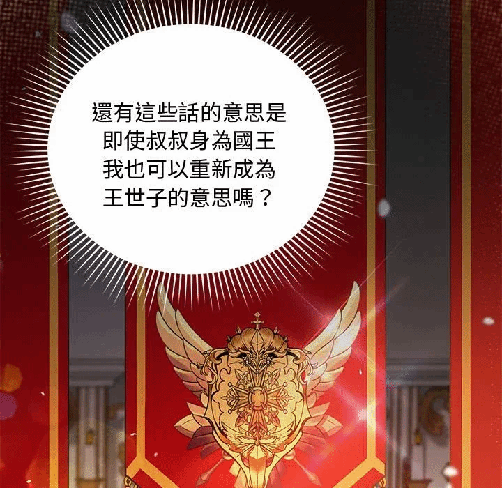第8话 第 94 页