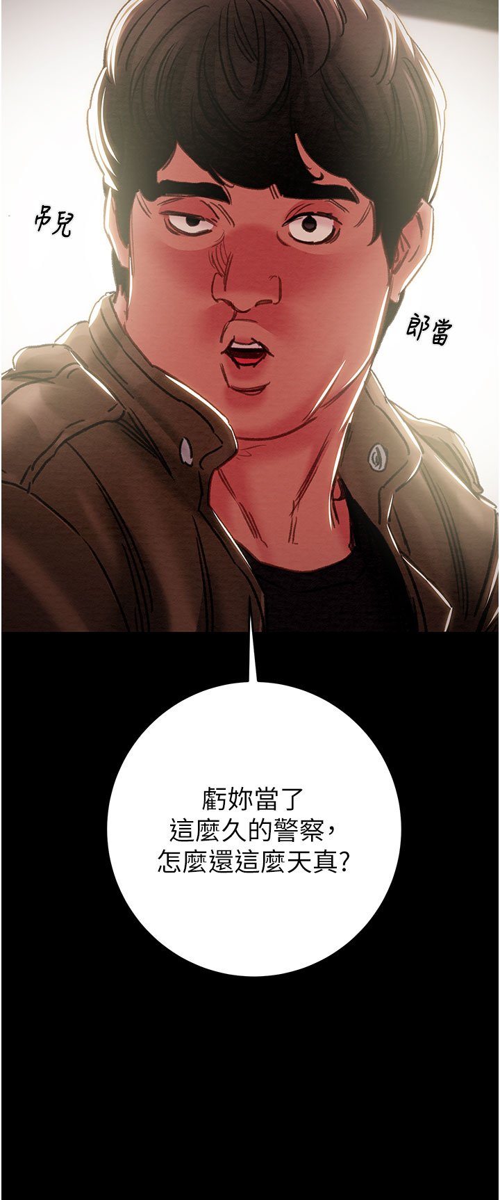 第86话 第 47 页