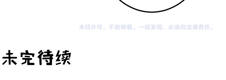 第159话 第 72 页