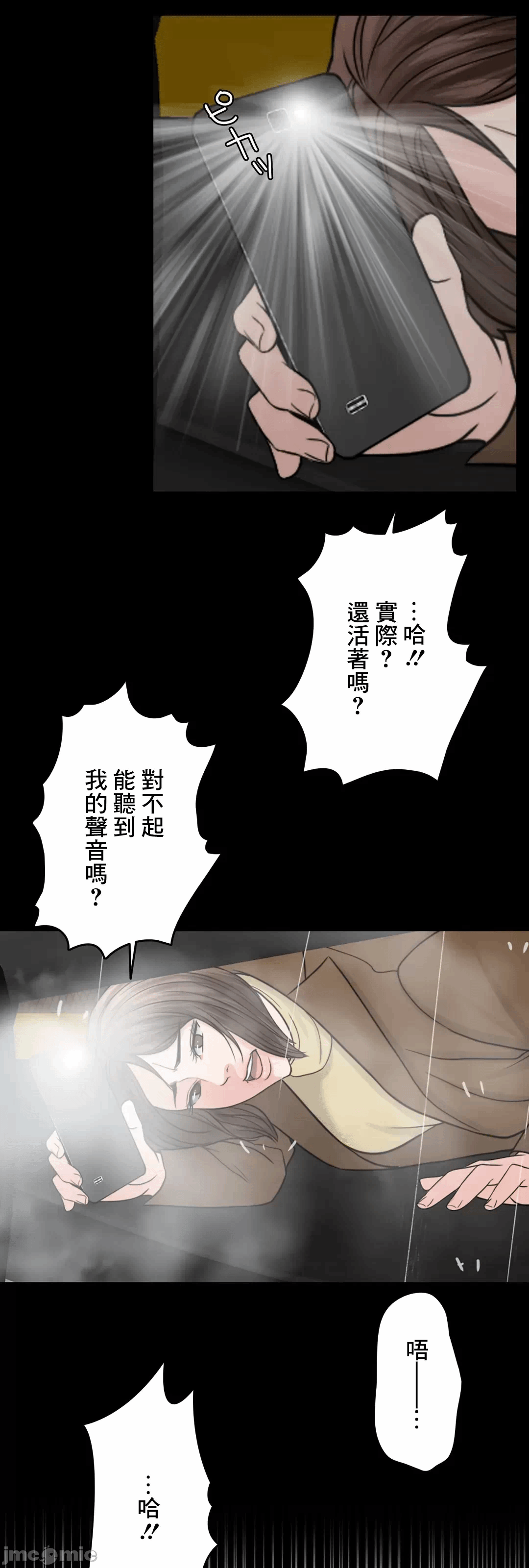 第59话 第 38 页