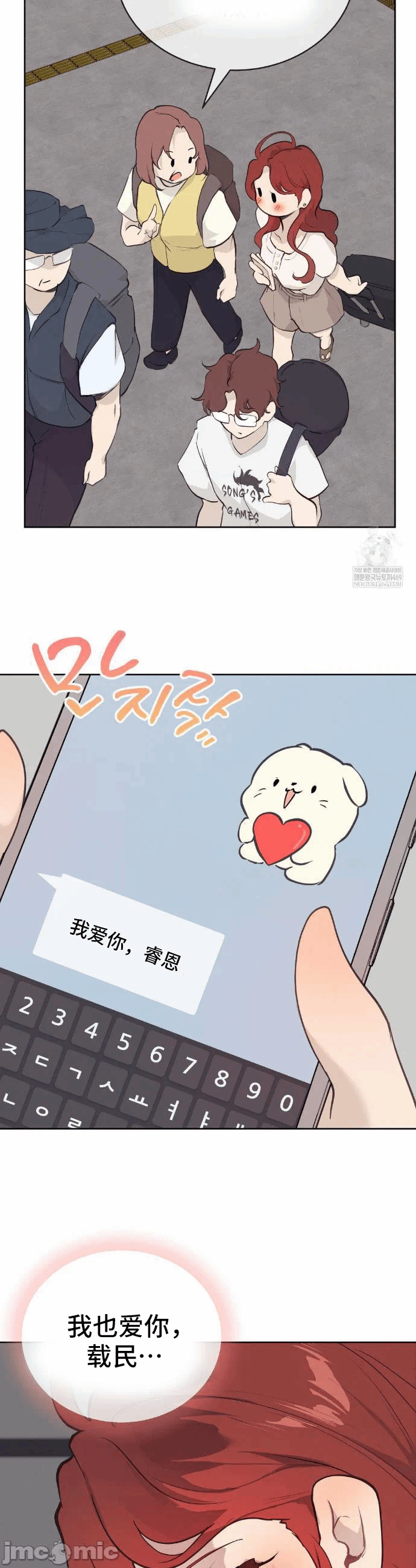 第28话 第 12 页