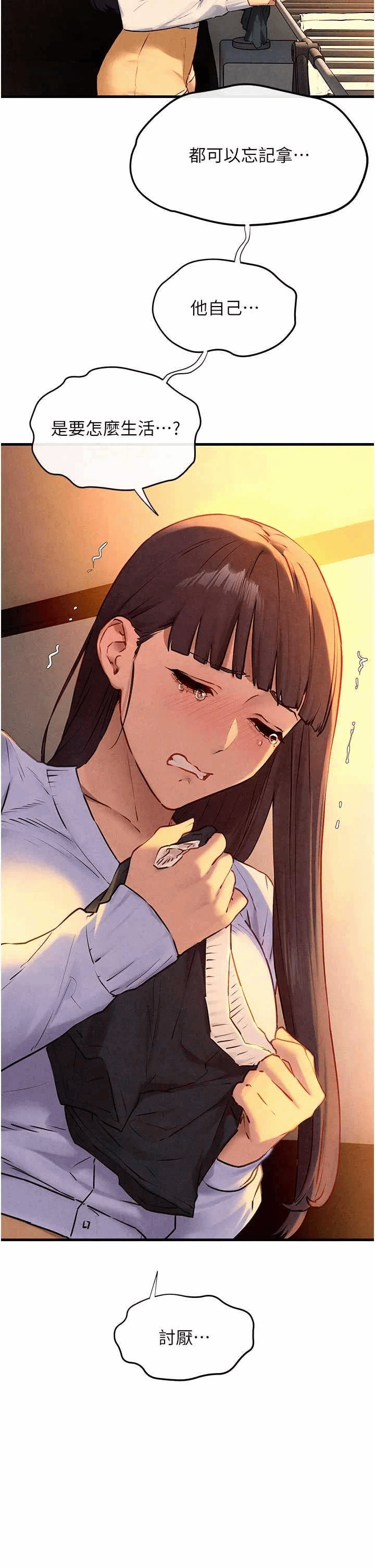 第74话 第 31 页