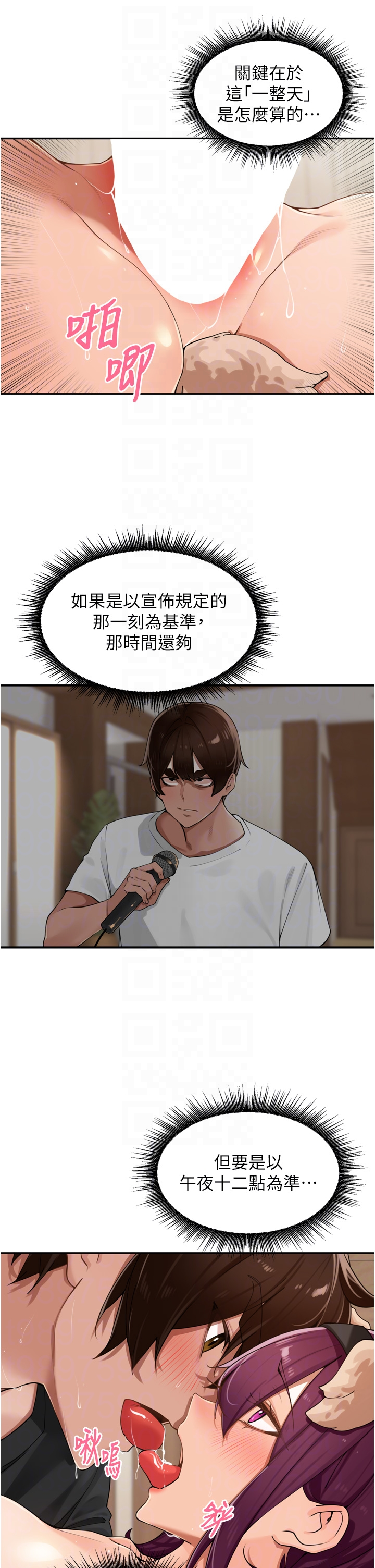 第30话 - 好喜欢当母狗的感觉♥ 第 14 页
