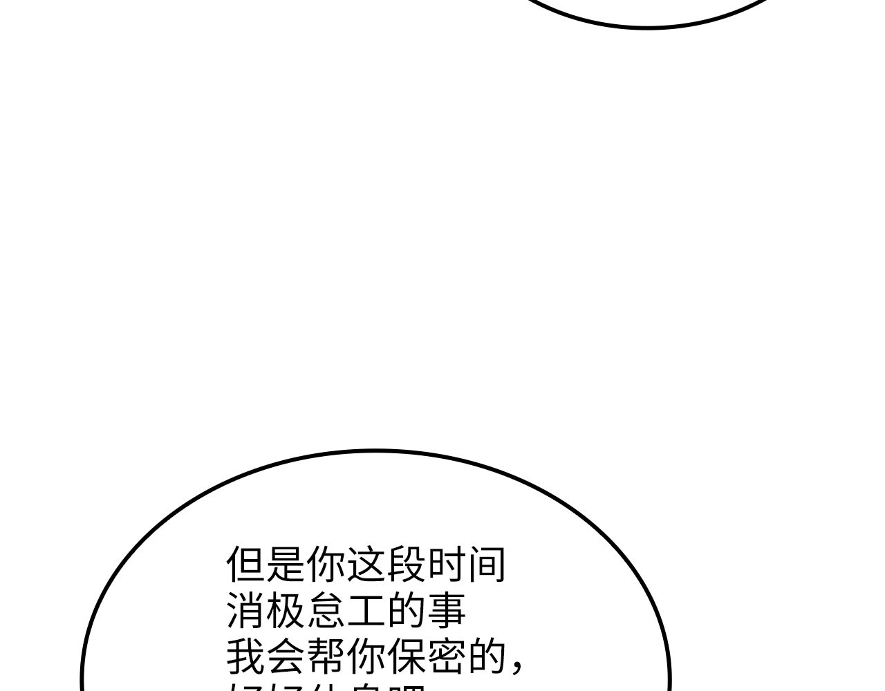 第182话 财界巨头 第 8 页