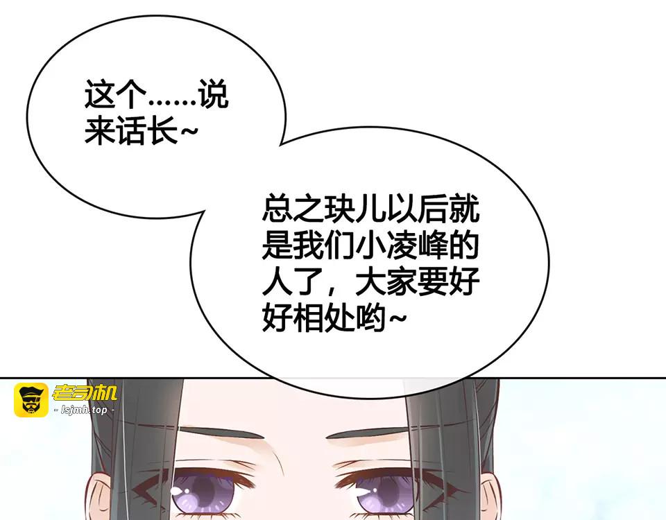第15话 前世的他 第 9 页