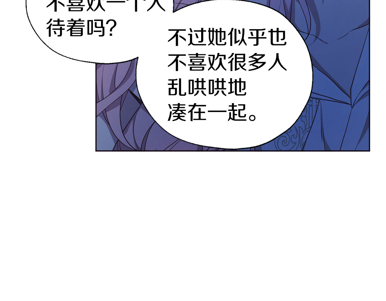 第136话 忍无可忍 第 46 页