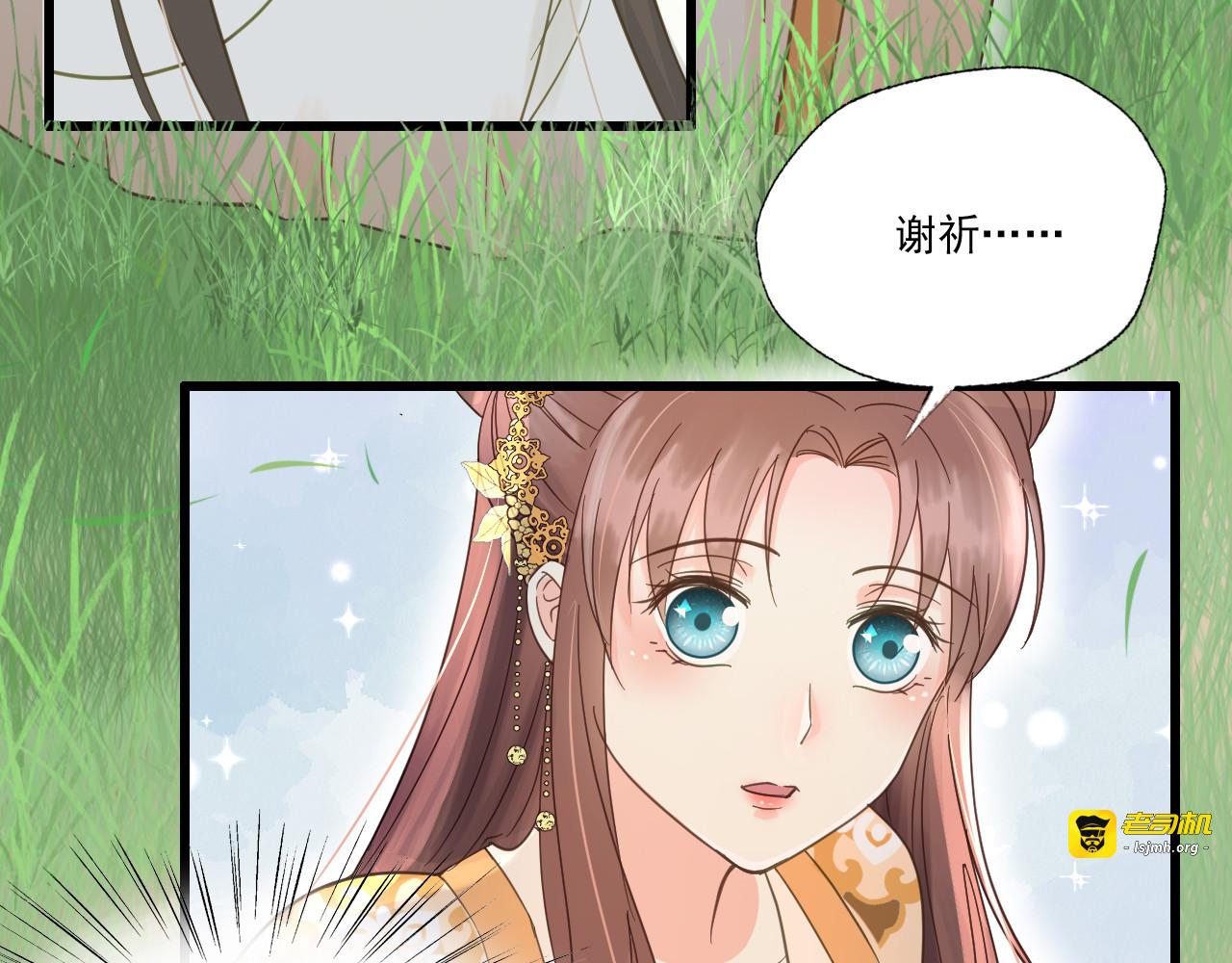 第57话 狼子野心 第 35 页