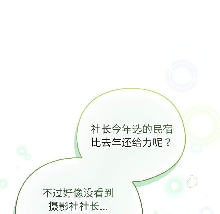 第43话 第 98 页
