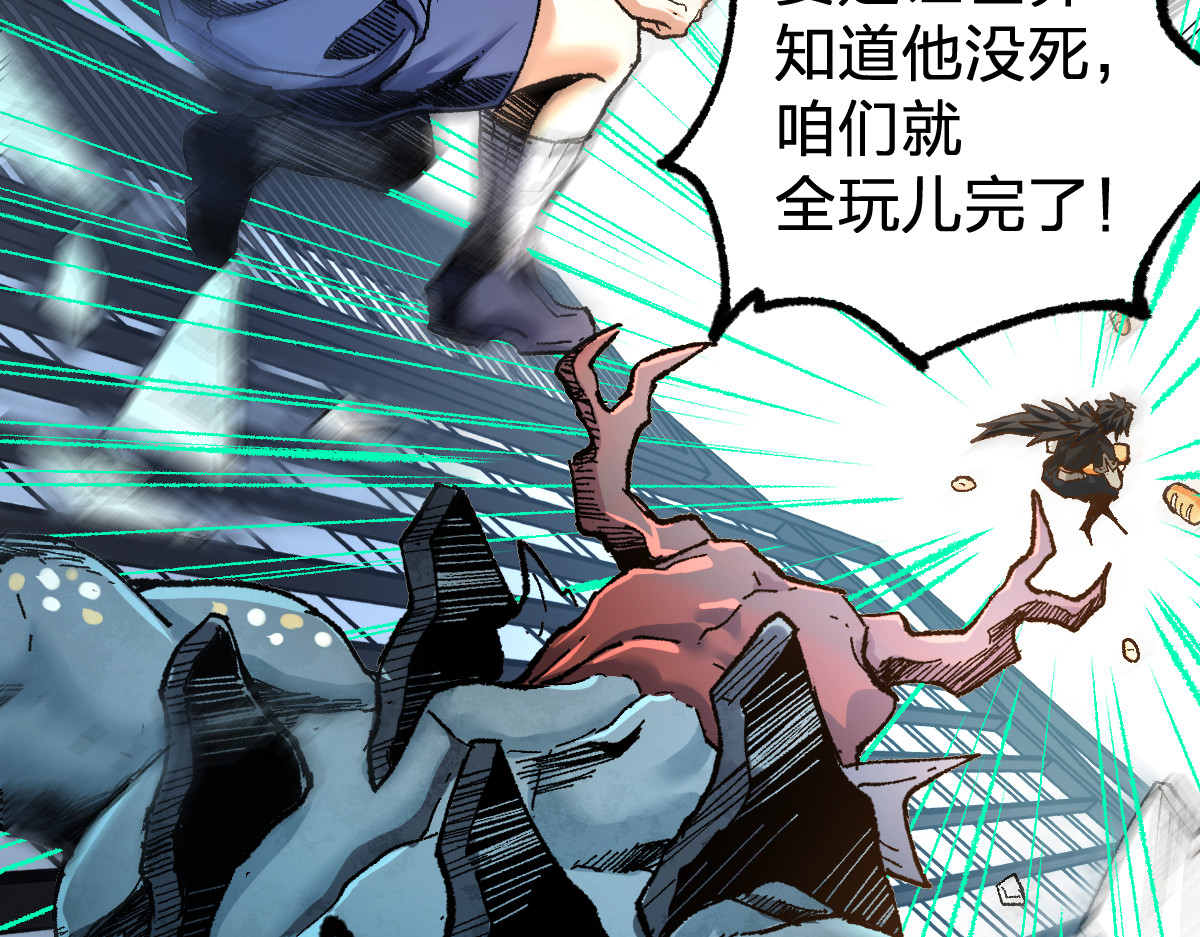 第171话 食物不够？敌人凑！ 第 138 页
