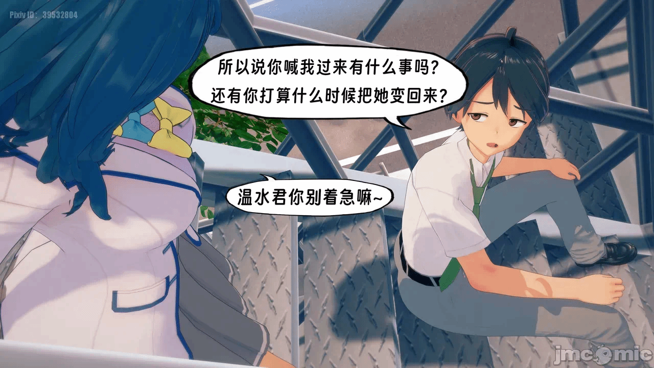 第一话 第 110 页