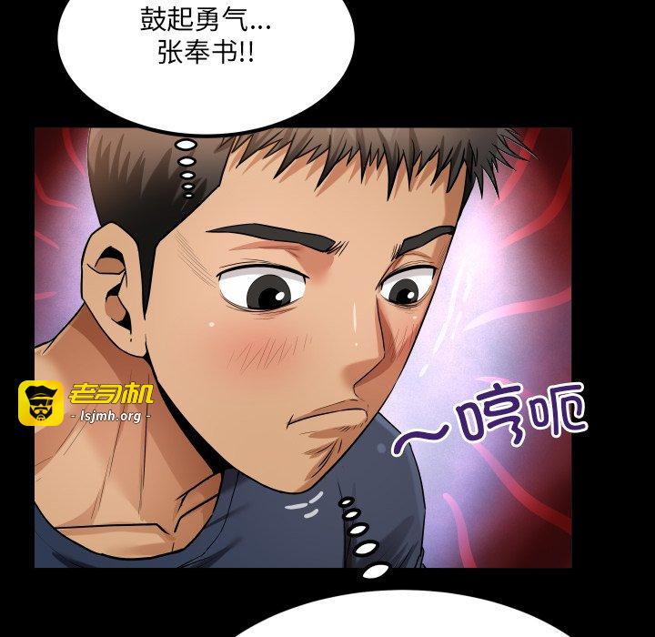 第6话 第 61 页