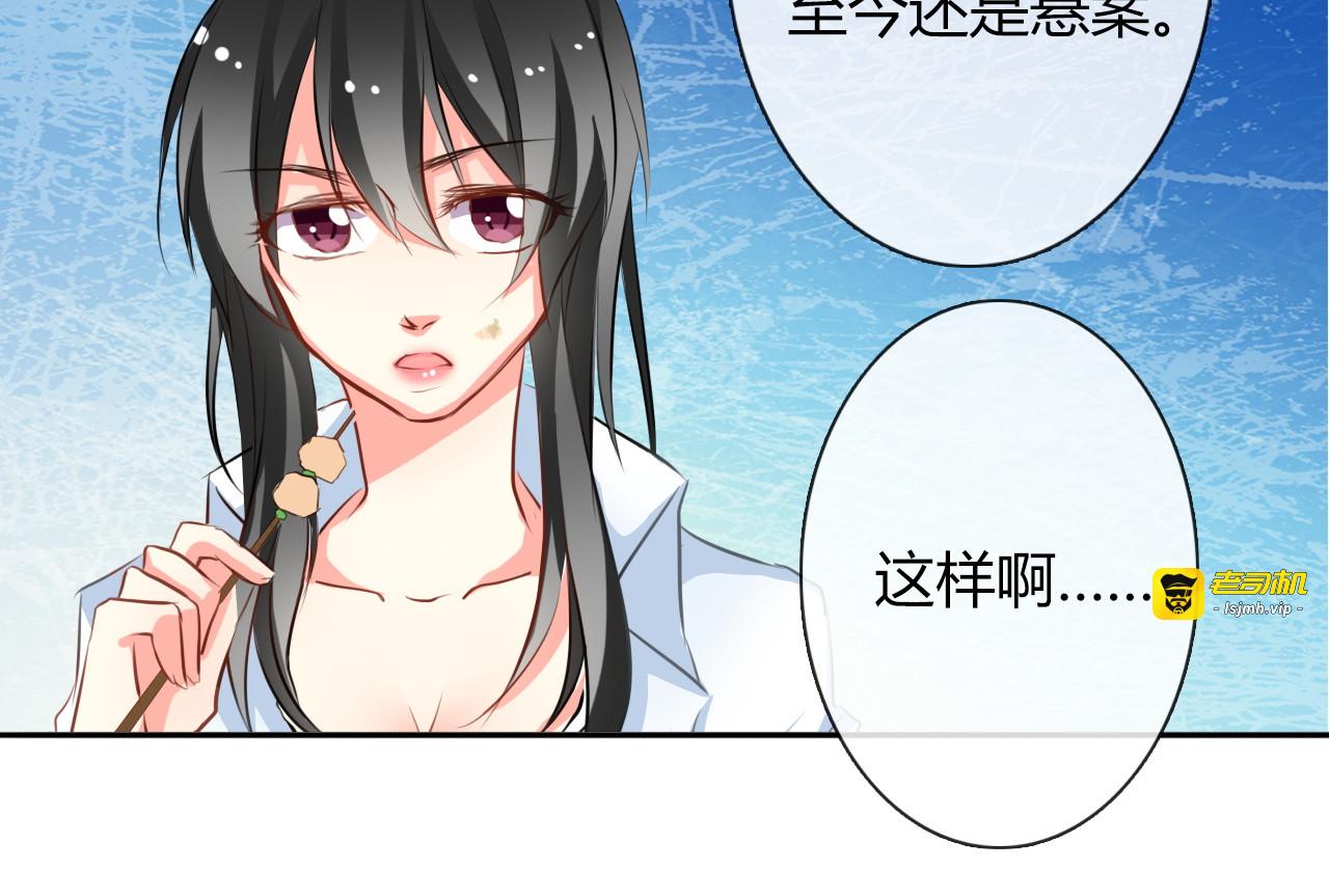 第6话 上学第一天 第 21 页