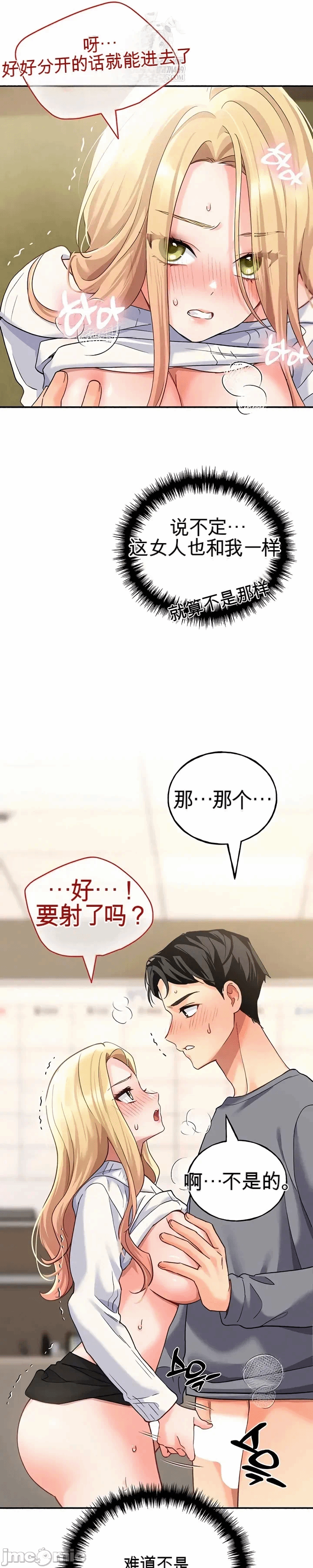 第4话 第 19 页