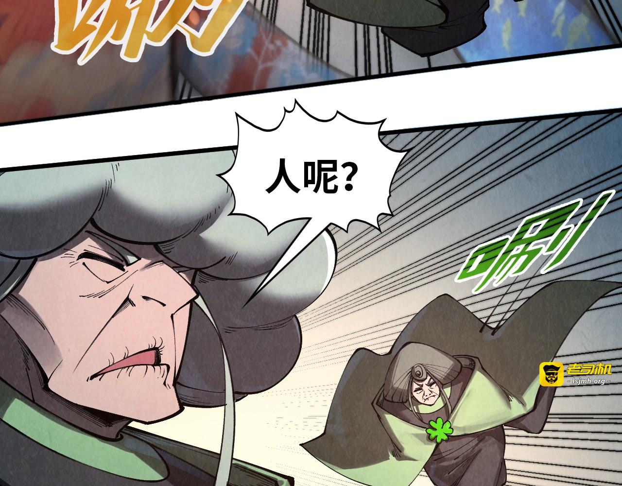 第349话 雨出手 第 85 页