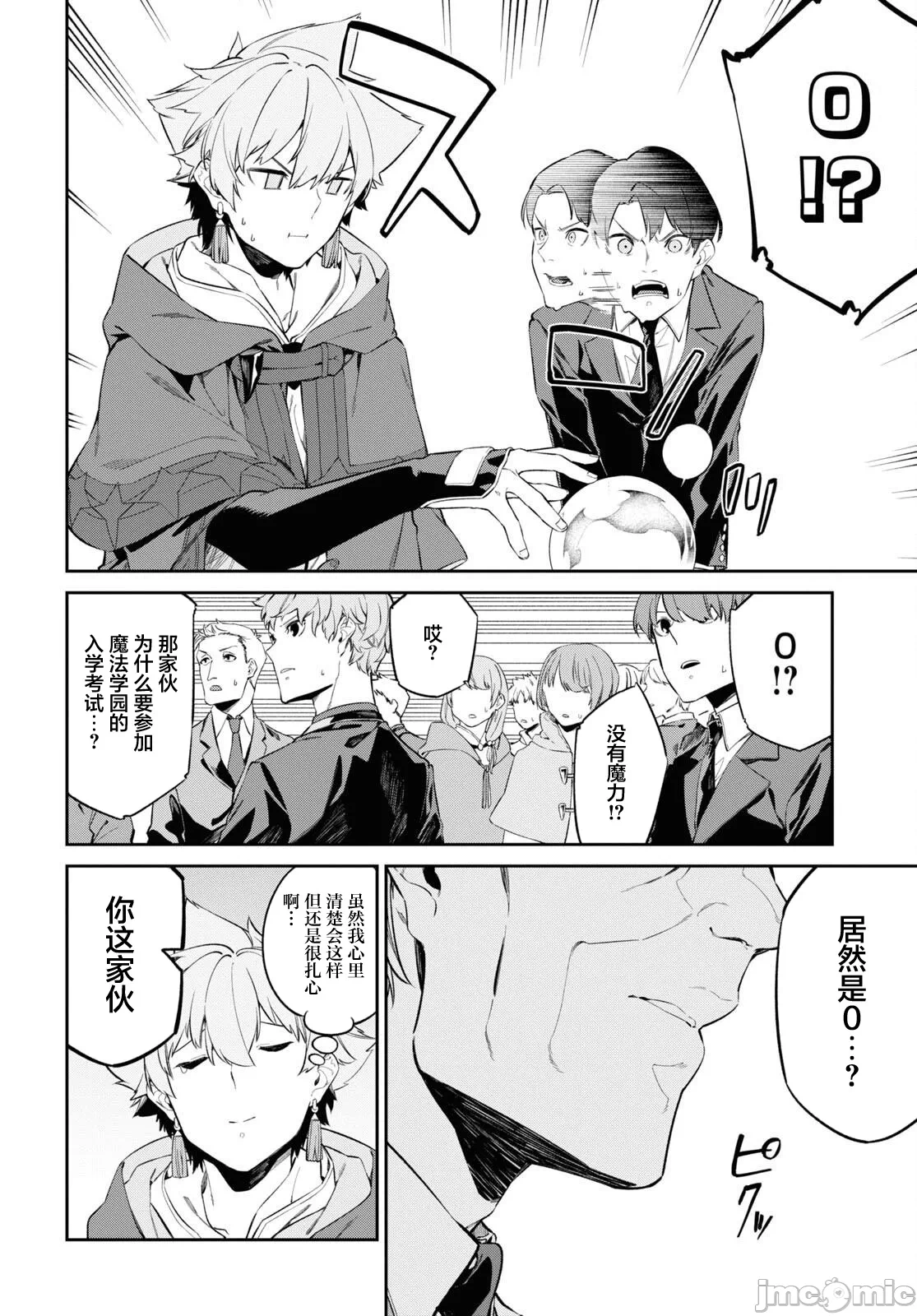 第31话 第 26 页