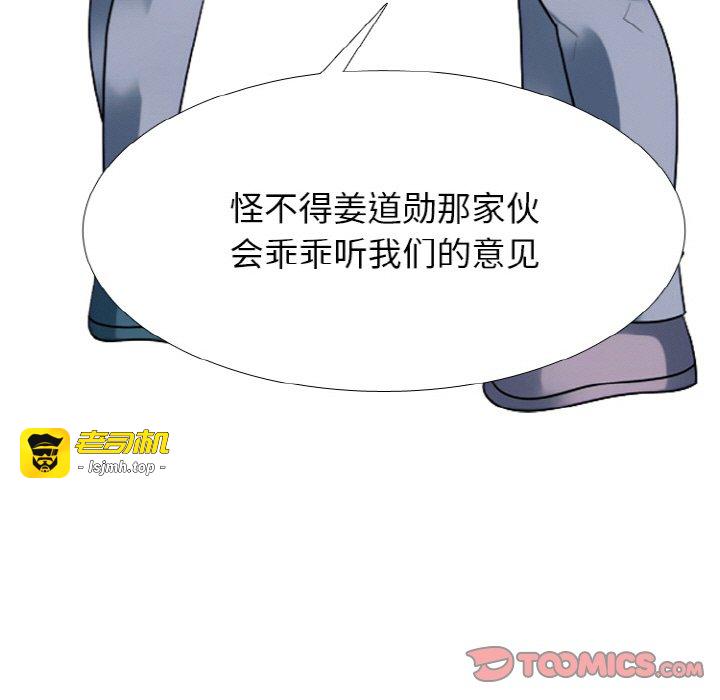 第352话 第 87 页