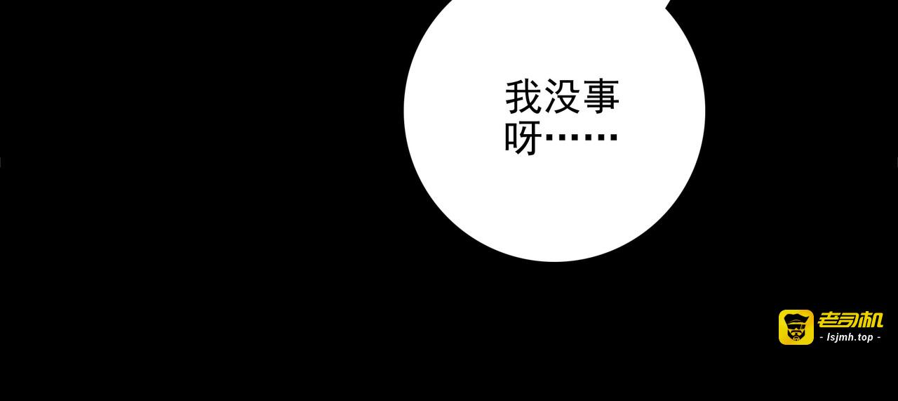 第24话 谁来救救我们？！ 第 59 页