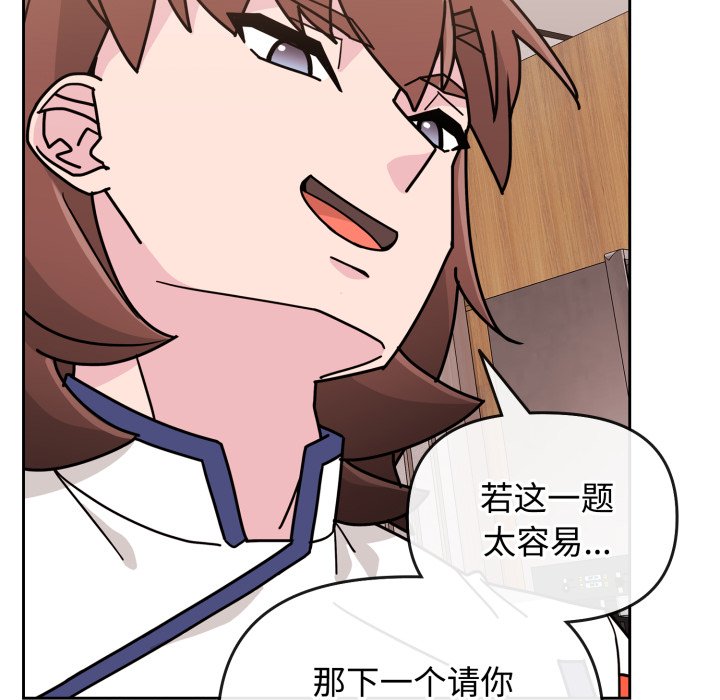 第8话 第 82 页