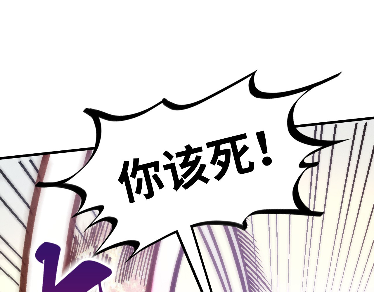 第404话 出手相救 第 36 页