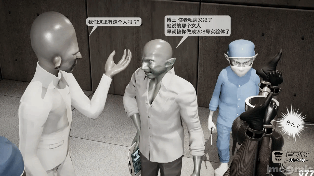 第一话 第 79 页