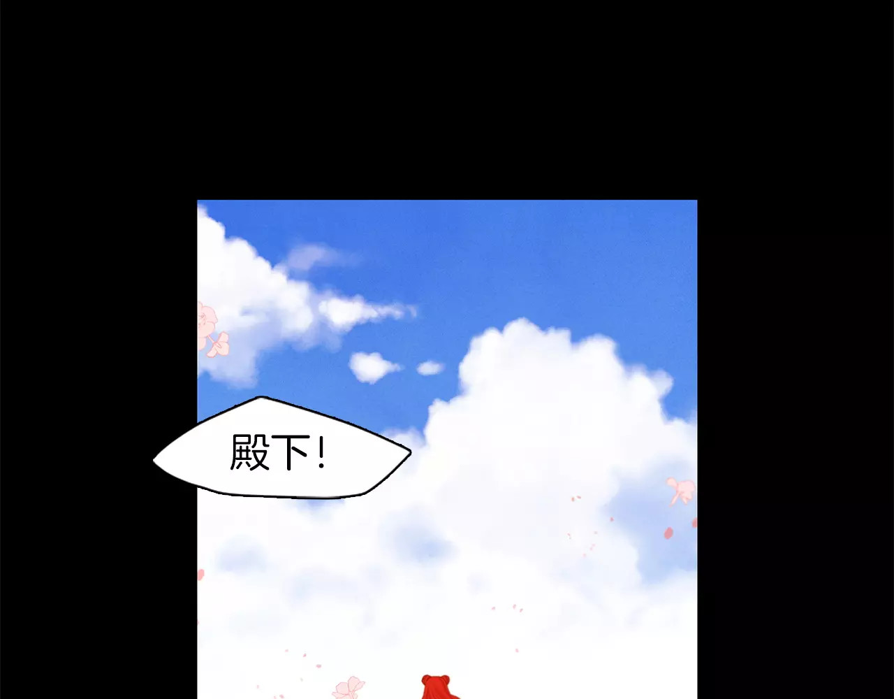 第13话  我被拒绝了？ 第 24 页