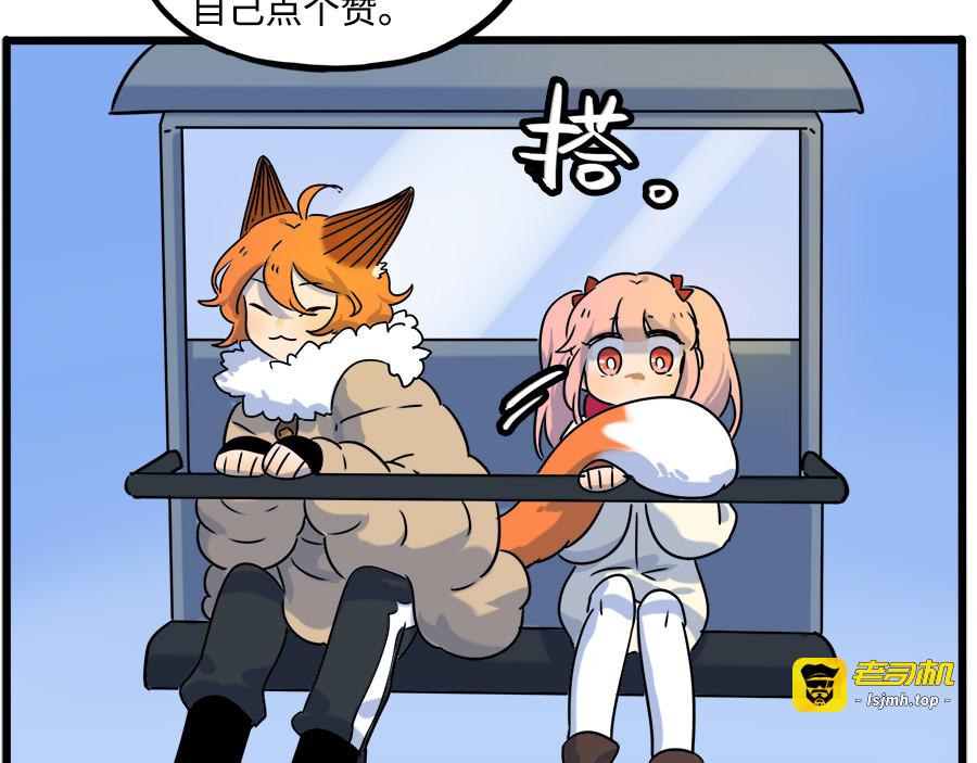 番外5 雪场游记 第 49 页