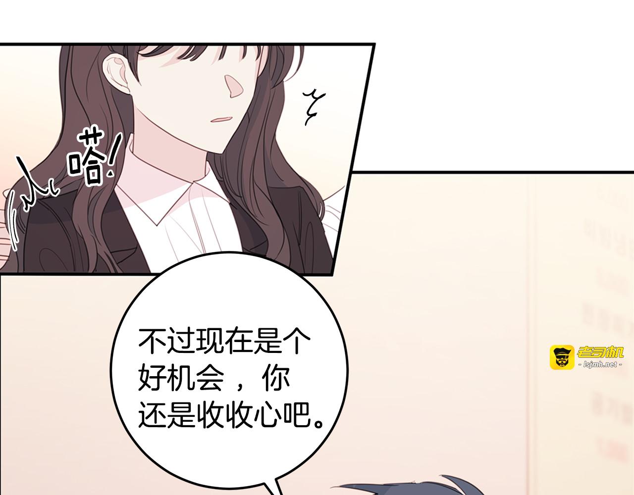 第83话 公司约会 第 15 页