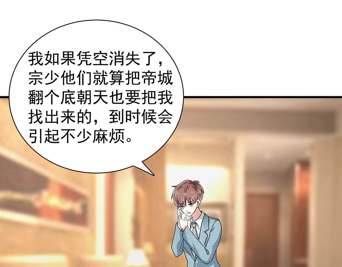 第232话 危险来临！ 第 4 页