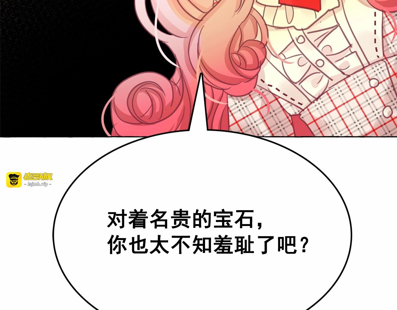 第16话 掌握魔力 第 87 页