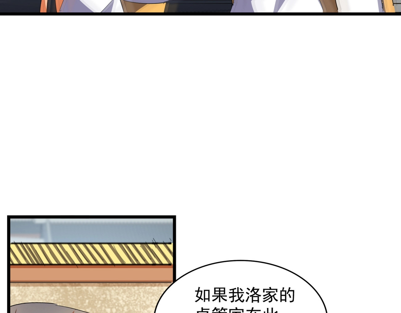 第293话 屈辱 第 18 页