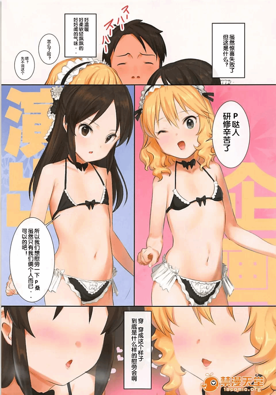 第一话 第 4 页