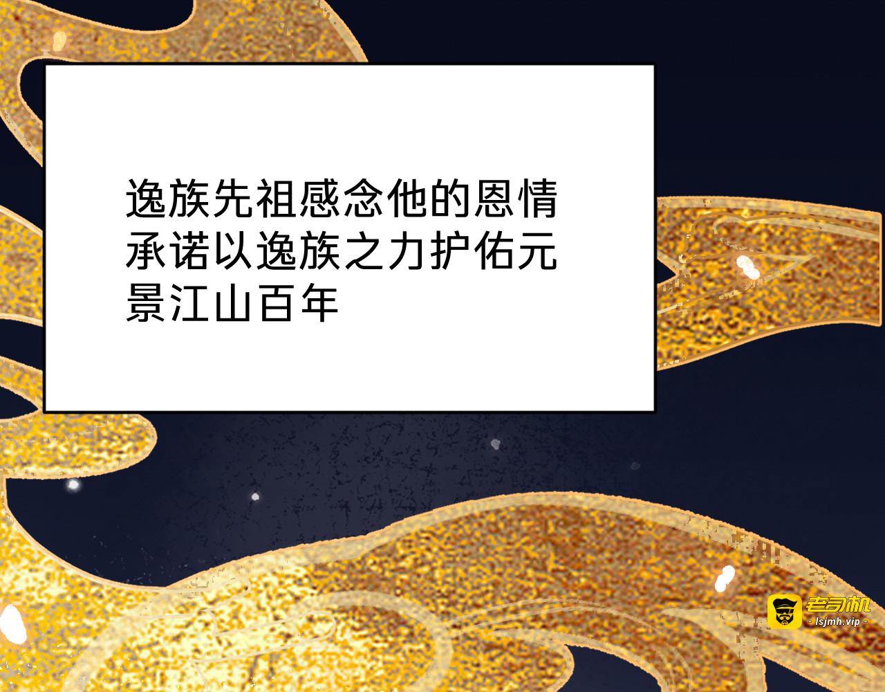 第十四话：半成品 第 73 页