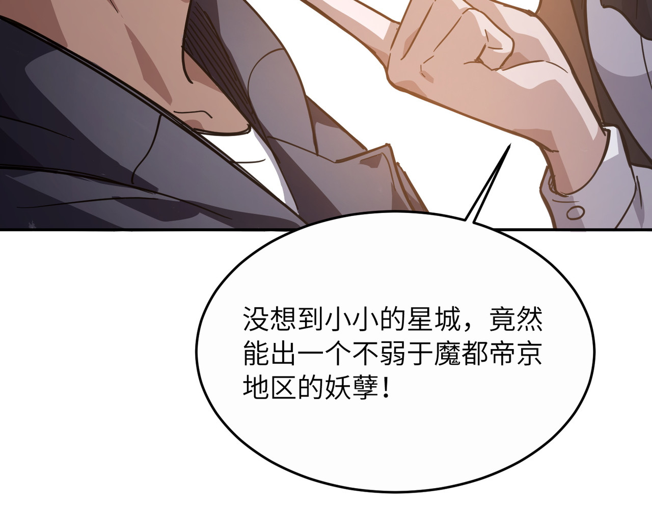009话：导引术 第 70 页