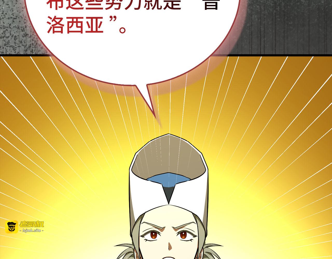 第130话 已成定局 第 67 页