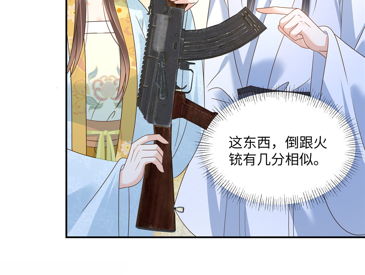 第274话 百步穿杨 第 48 页
