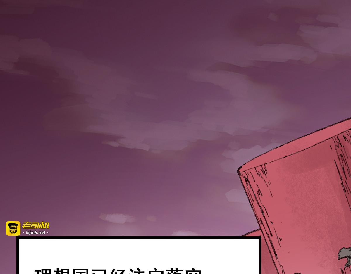 第136话 遗憾 第 93 页