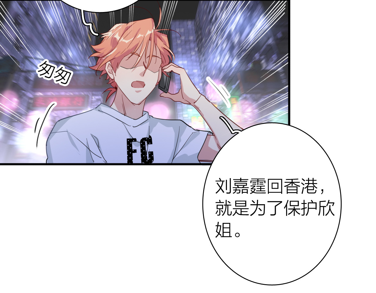 第72话 矛盾的螺旋 第 6 页