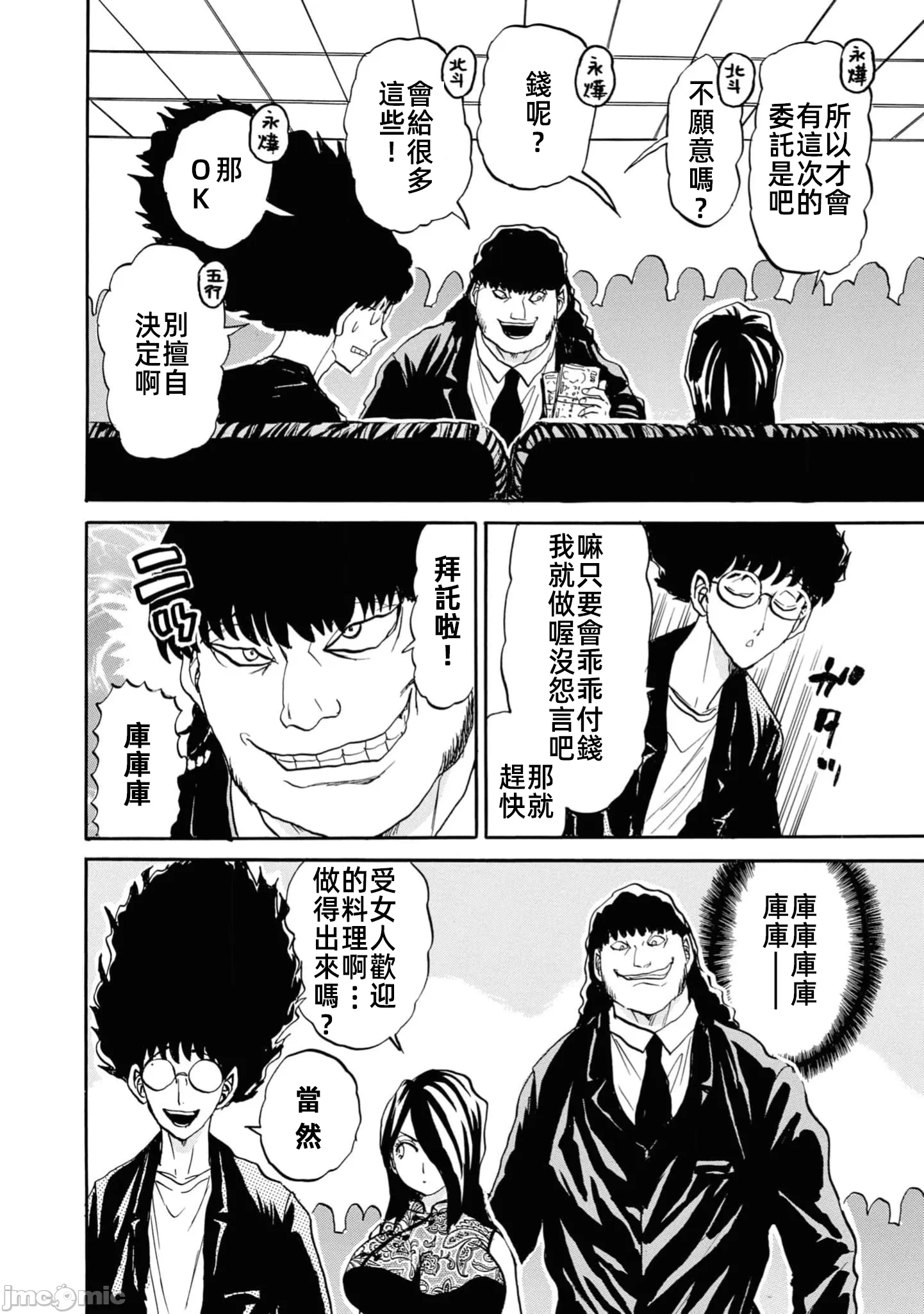 第一话 第 124 页