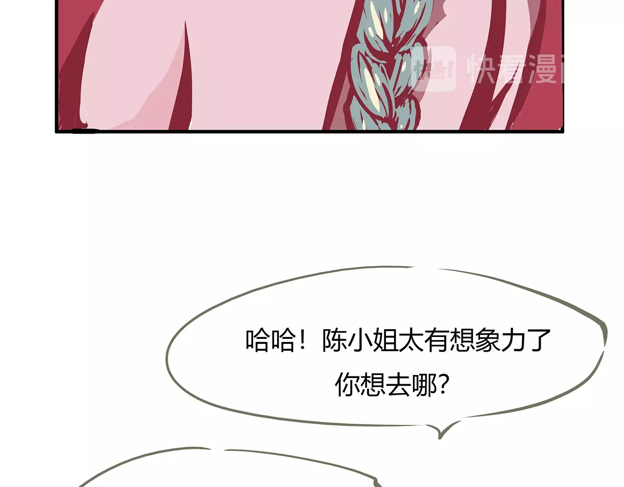第55话 过去 第 92 页