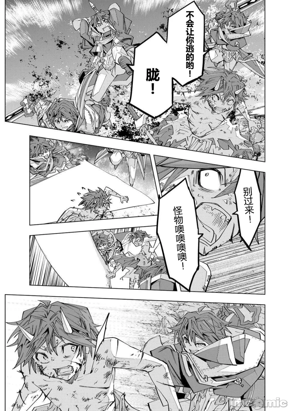 被信赖的伙伴在地下城深处追杀依靠恩惠『无限扭蛋』召唤等级9999的同伴们向世界和原队友復仇还要再补上一句『活该！』 [曲终之时个人汉化] [明镜シスイ、大前贵史] 信じていた仲间达にダンジョン奥地で杀されかけたがギフト『无限ガチャ』でレベル9999の仲间达を手に入れて元パーティーメンバーと世界に復讐&『ざまぁ!』します! 第197话 - 7