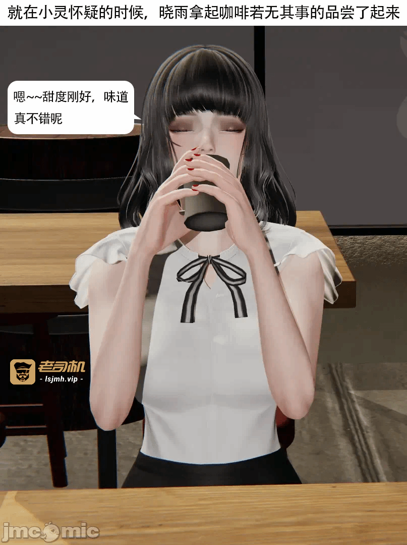 第一话 第 11 页