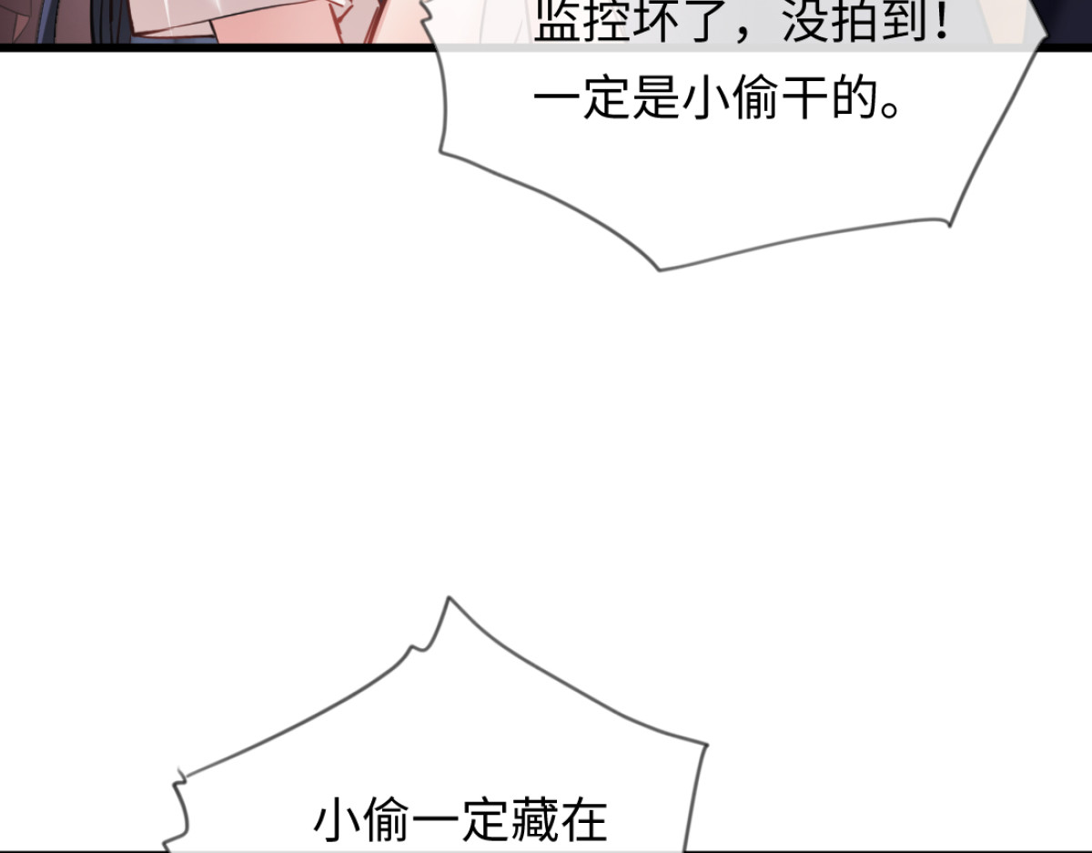 14-搜身！ 第 44 页