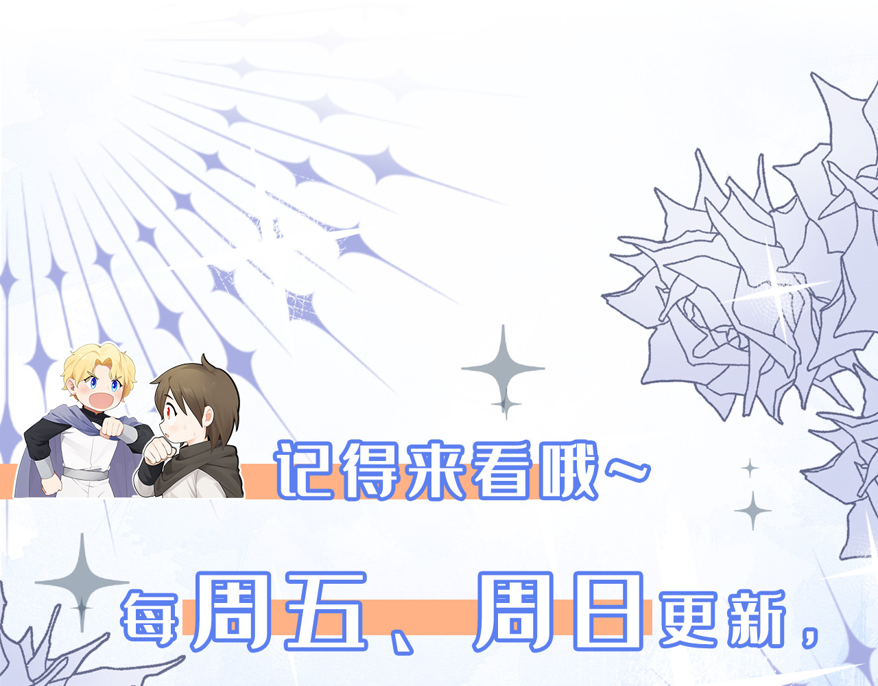 第9话 我们的机会 第 124 页