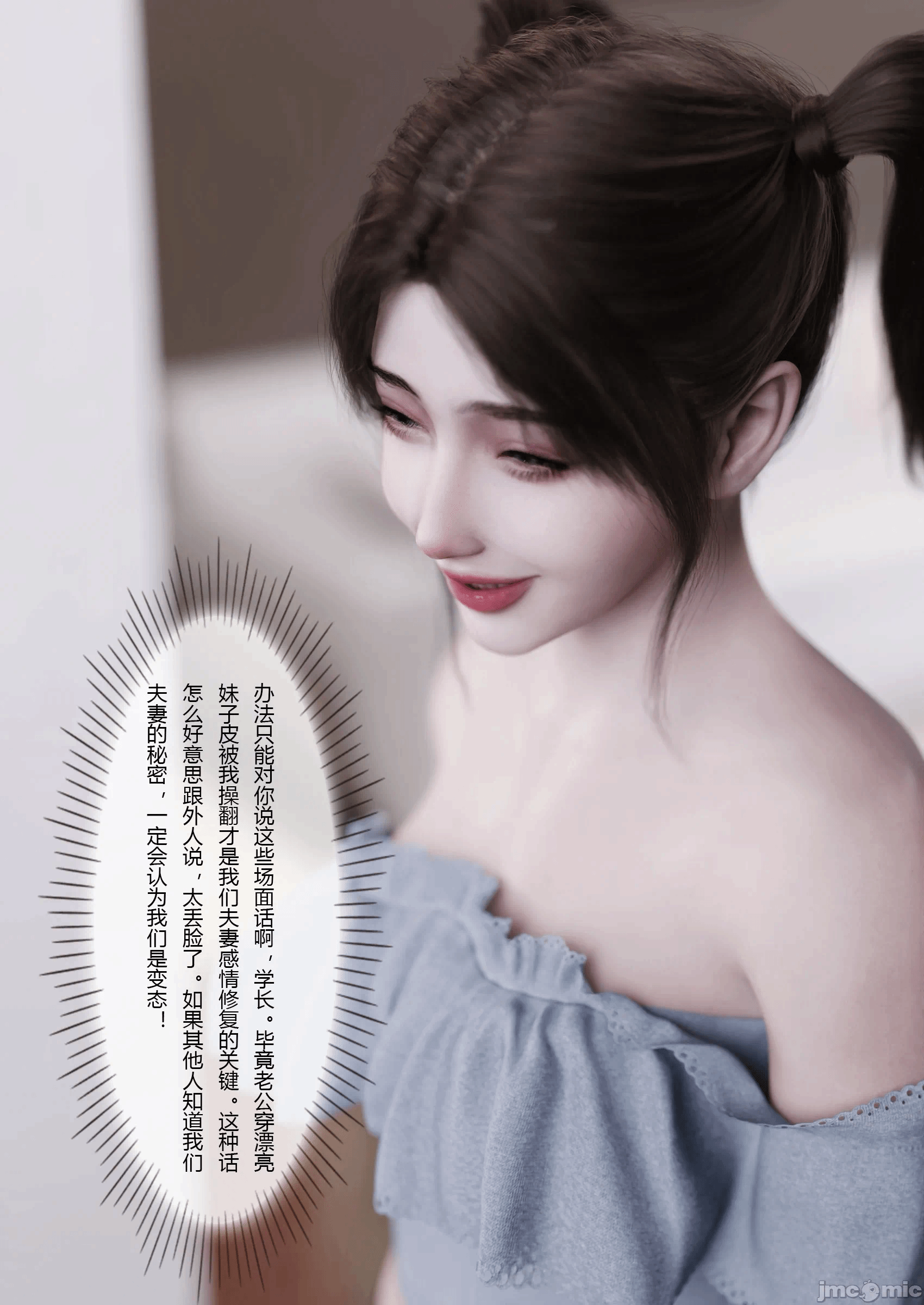 第一话 第 882 页